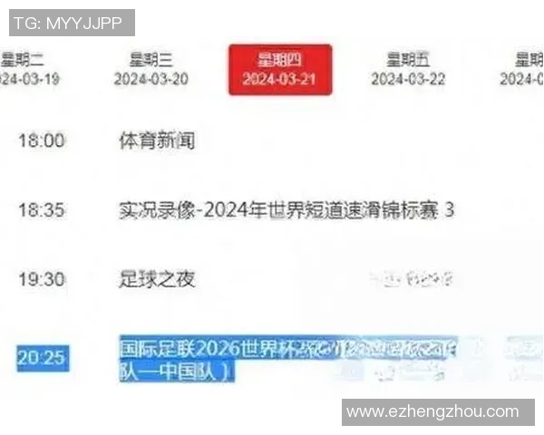 杭州足球队荣登全国足球比赛经验排行榜第八位引发关注